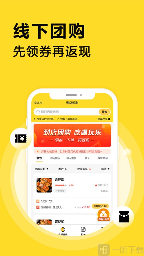 外卖探一探