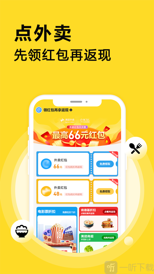 外卖探一探
