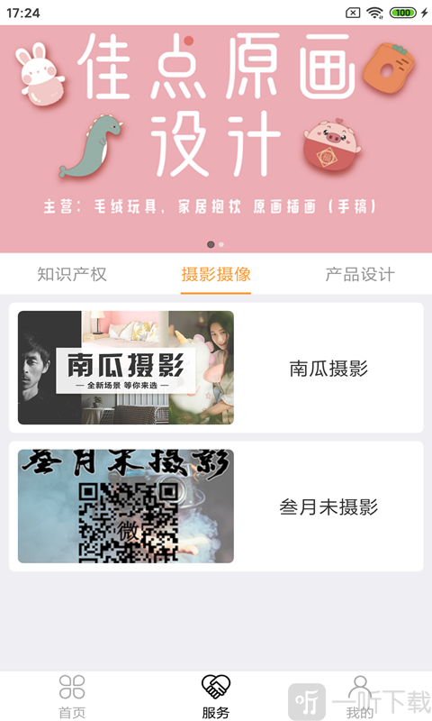 玩麻豆