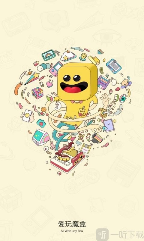 爱玩魔盒