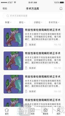 树蚁医疗