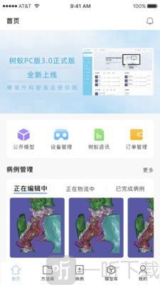 树蚁医疗