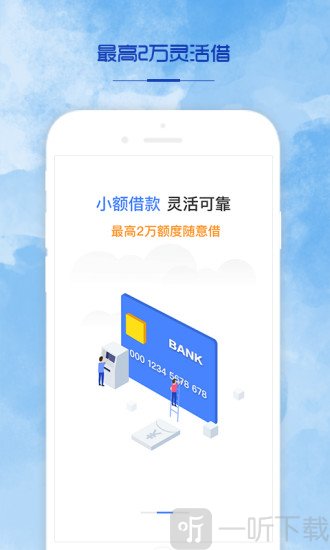 畅贷宝