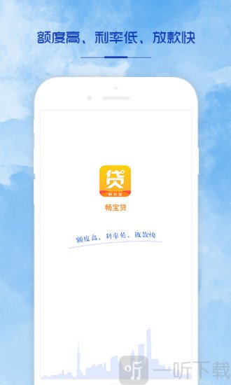 畅贷宝