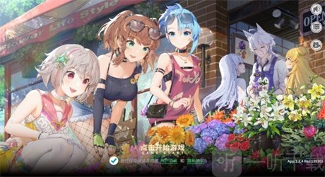 手伴娘大作战