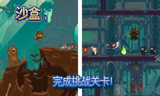 沙盒进化2