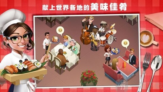 美味小镇
