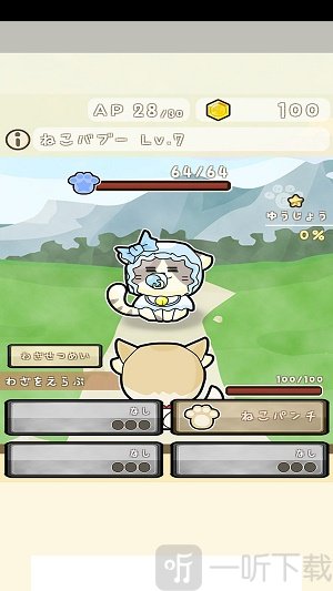 休闲猫冒险