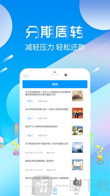 借易通