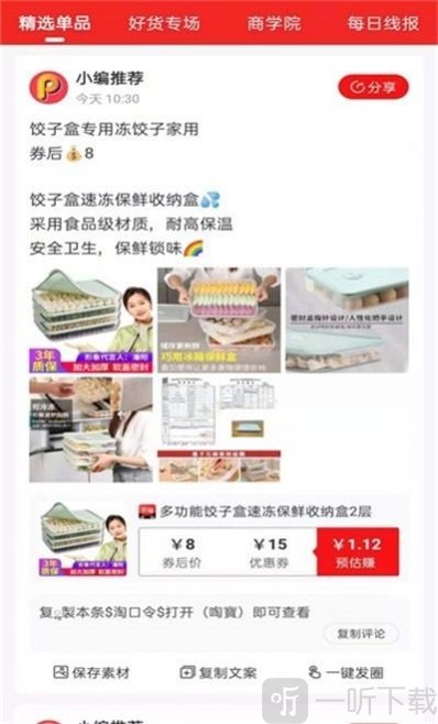 品牌推介