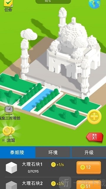 建造大师