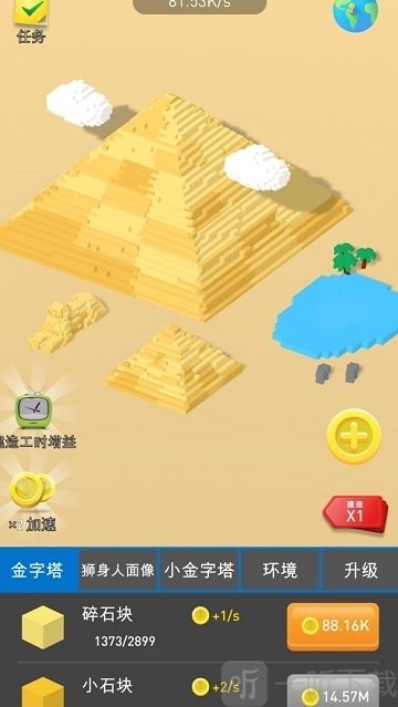 建造大师