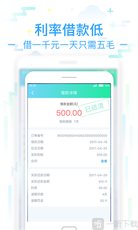 很好借