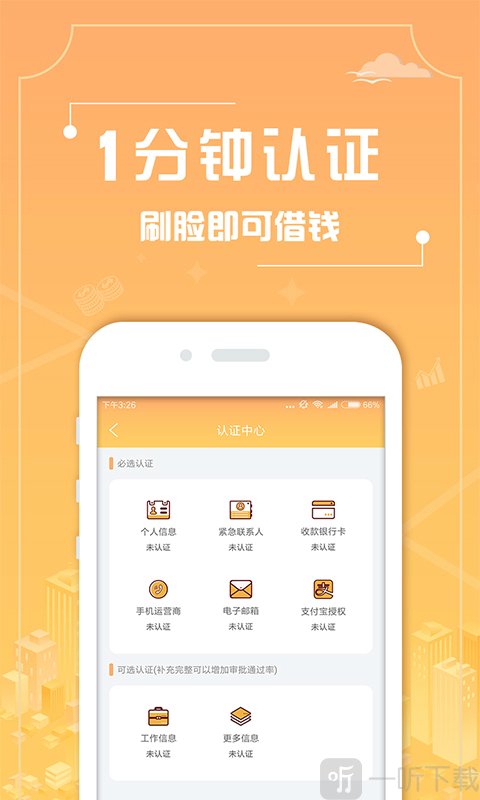 小太阳贷款