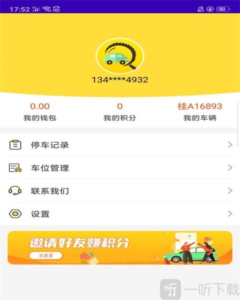 榴车位
