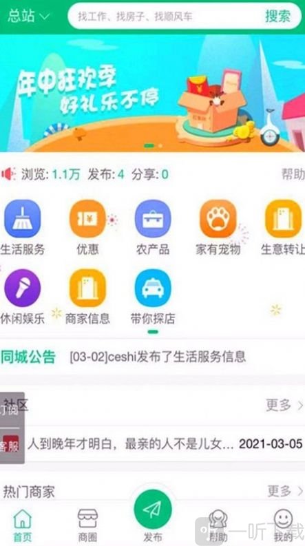 探店点评