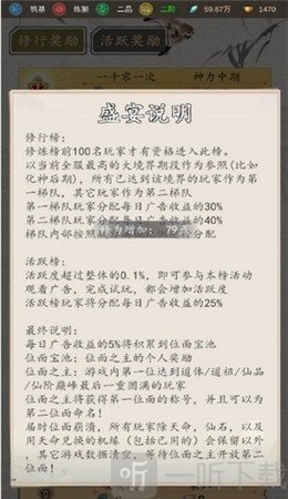 一千零一次修仙