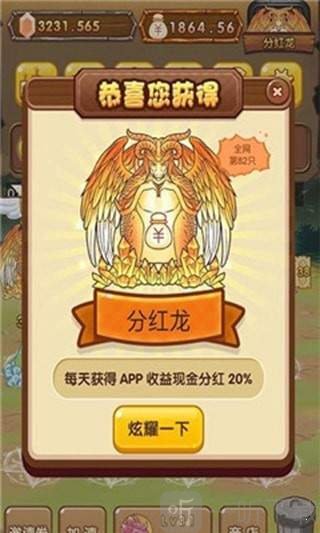 幸运合并龙