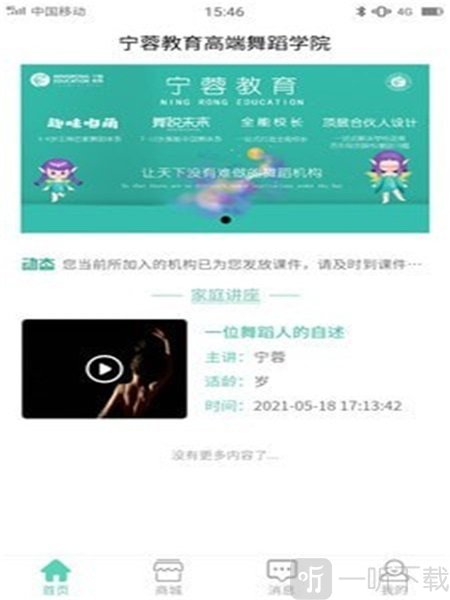 宁蓉教育