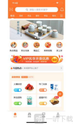 乐玩购