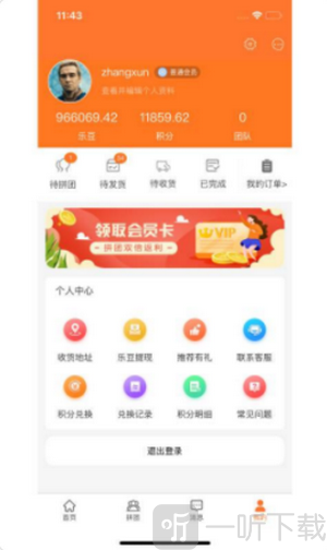 乐玩购