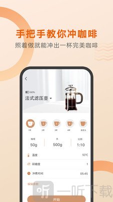 好咖啡