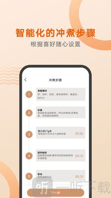 好咖啡