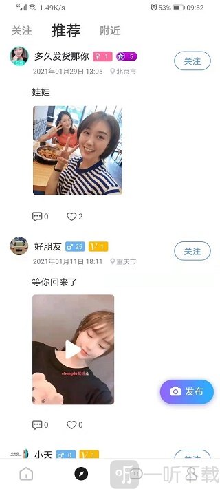 有说有笑