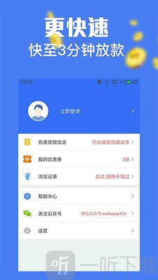 甜兔贷款