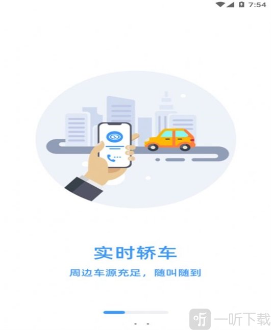 广运出行