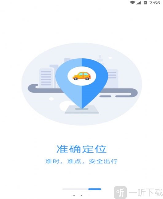 广运出行