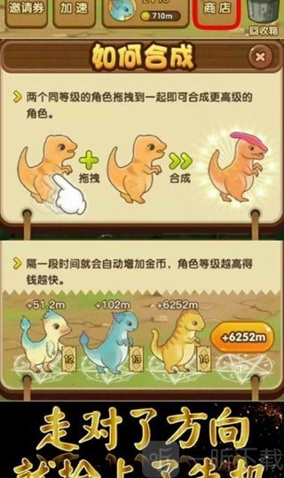 幸运合并龙