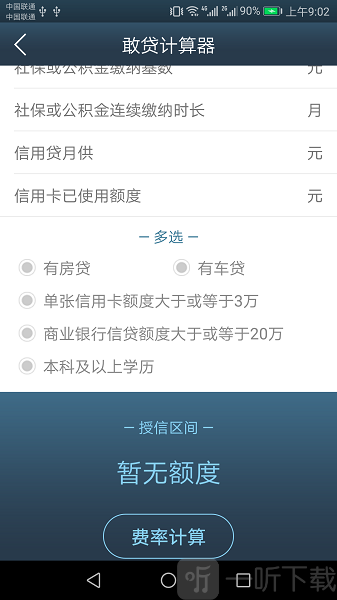 到手贷款