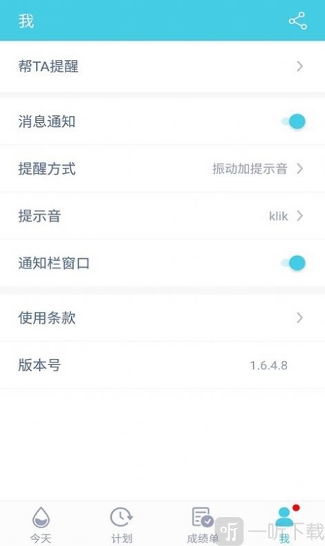 渴了就喝