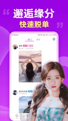 附近陌愛交友