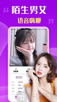 附近陌愛交友