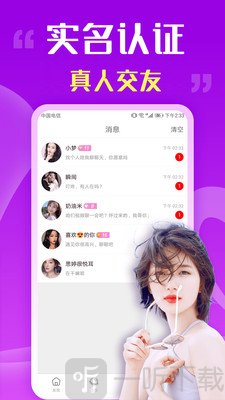 附近陌愛交友