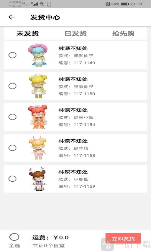 盲盒z