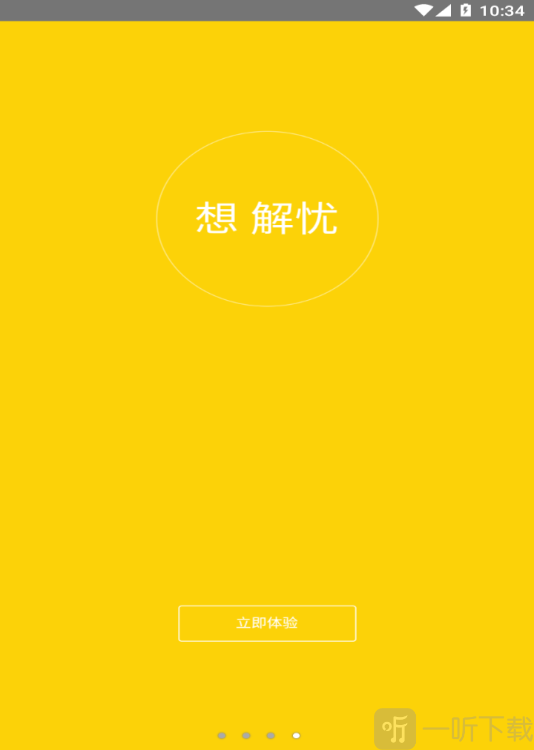 解忧工程师