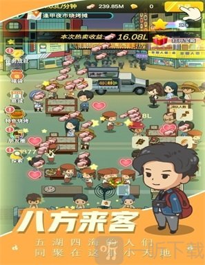 我的烧烤摊