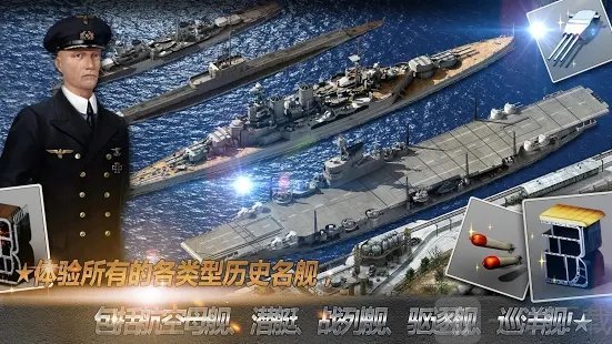 海军战舰竞争