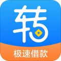 信用转转