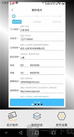 个性名片制作