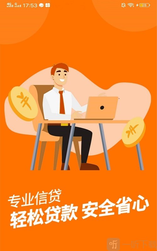 来分期借款