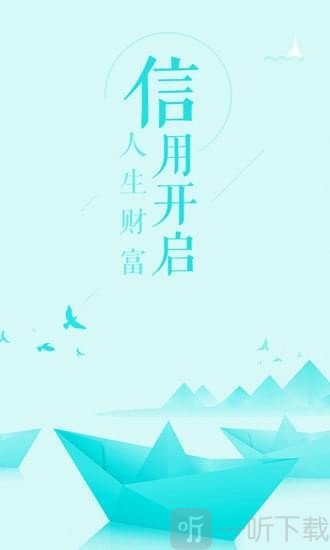 信用岛