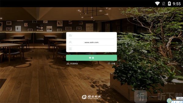 绿云餐饮