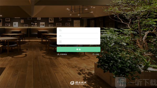 绿云餐饮
