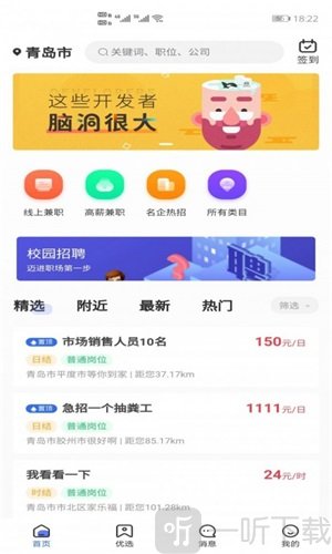 佰米职达