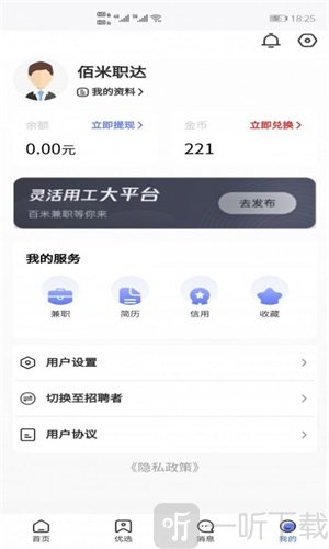 佰米职达