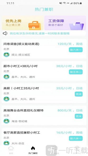 树蛙兼职